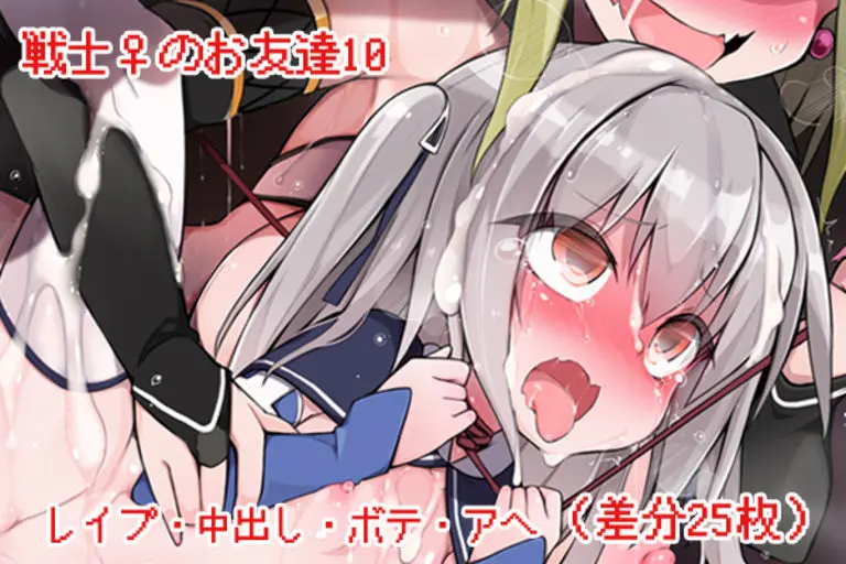 Senshi ♀ No Otomodachi | 전사♀의 친구